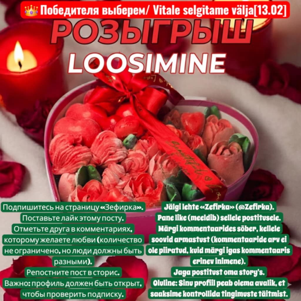 Facebooki auhinnamäng