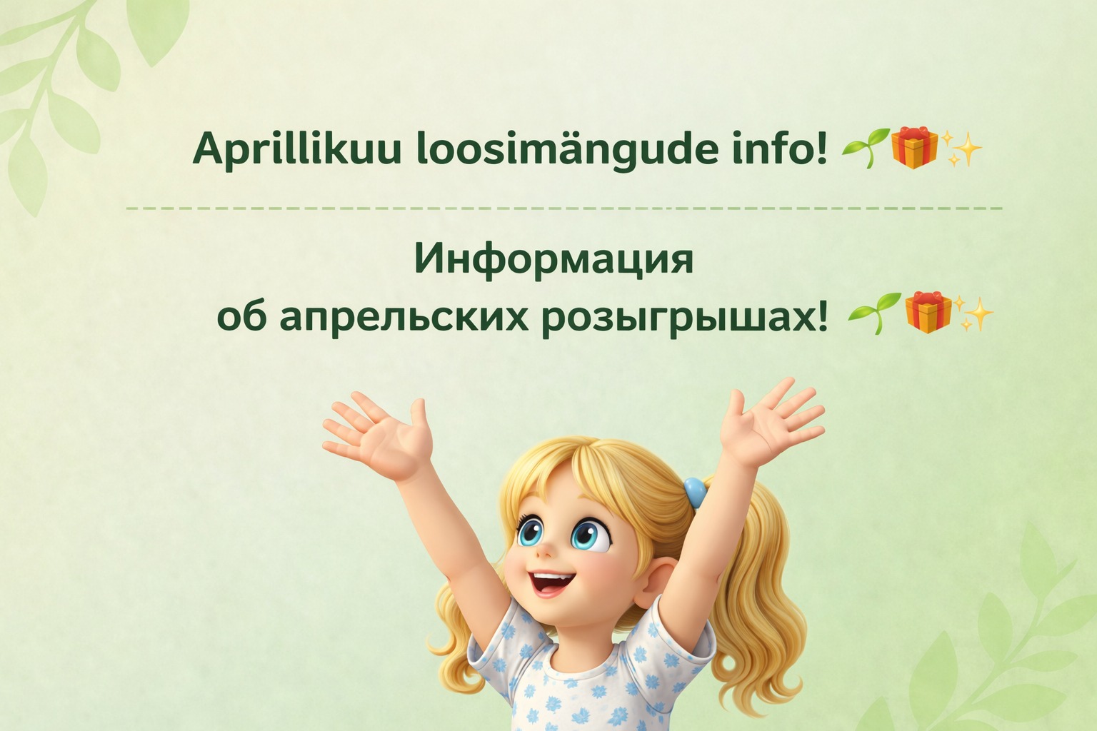 Facebooki auhinnamäng